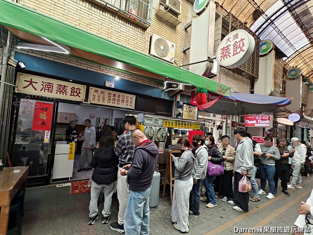 大湳蒸餃,八德蒸餃,大湳市場美食,八德美食,桃園蒸餃,老字號蒸餃