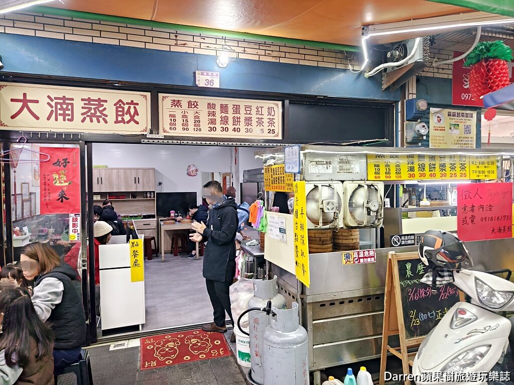 大湳蒸餃,八德蒸餃,大湳市場美食,八德美食,桃園蒸餃,老字號蒸餃