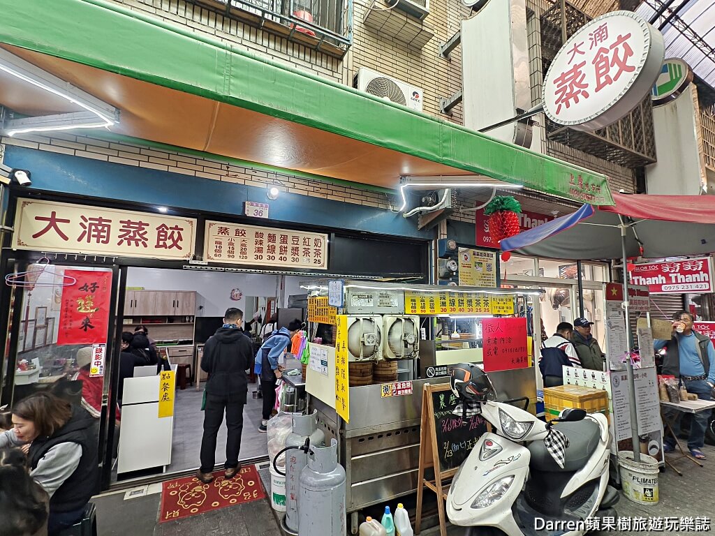 大湳蒸餃,八德蒸餃,大湳市場美食,八德美食,桃園蒸餃,老字號蒸餃