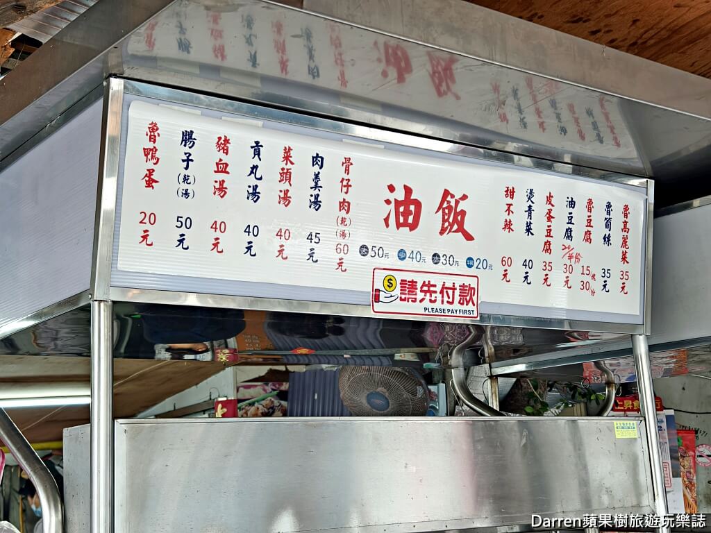 酒泉傳統油飯,圓山美食,台北油飯推薦,大同區小吃,延平北路美食,台北銅板美食,圓山早餐推薦,老字號油飯,台北古早味小吃
