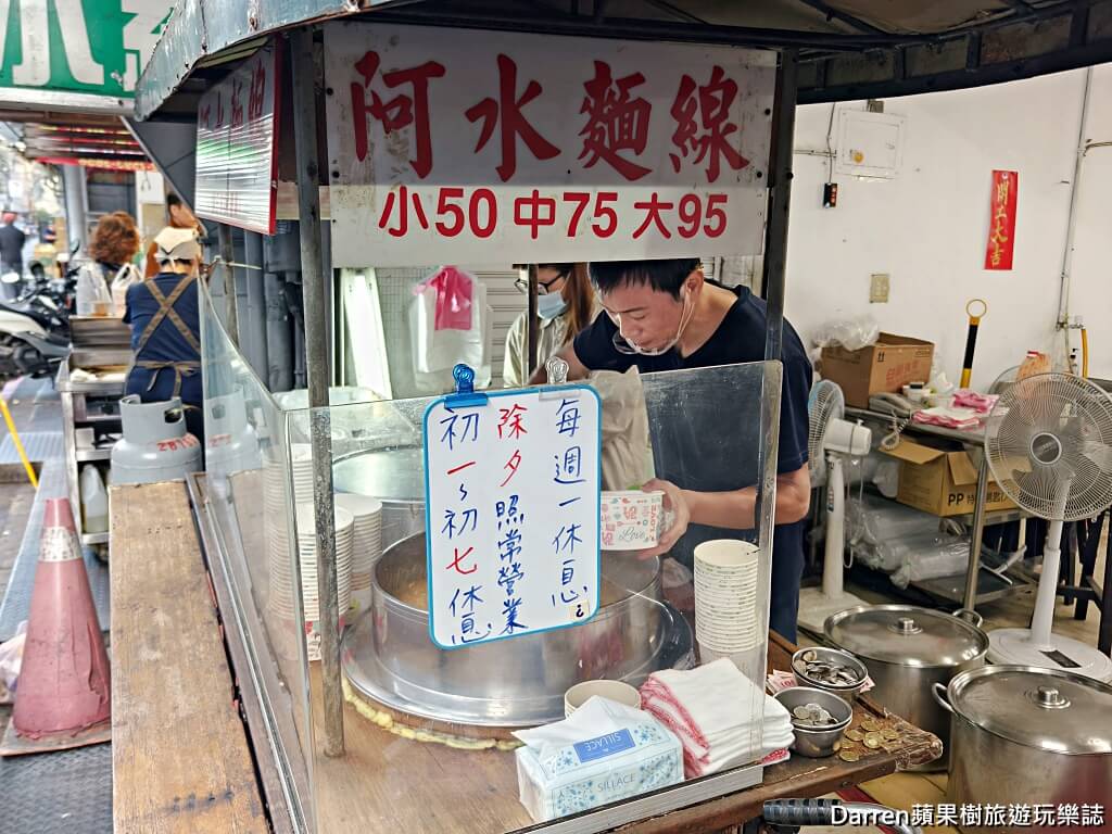 士林美食,士林早餐推薦,士林華榮市場美食,士林麵線,阿水麵線,士林必吃美食