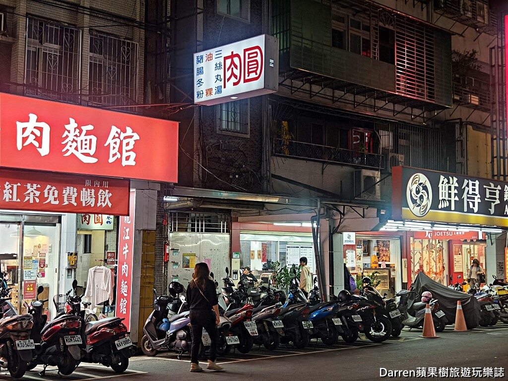 張記肉圓,台北肉圓推薦,中山區肉圓,龍江路美食,台北宵夜美食,巷仔內肉圓