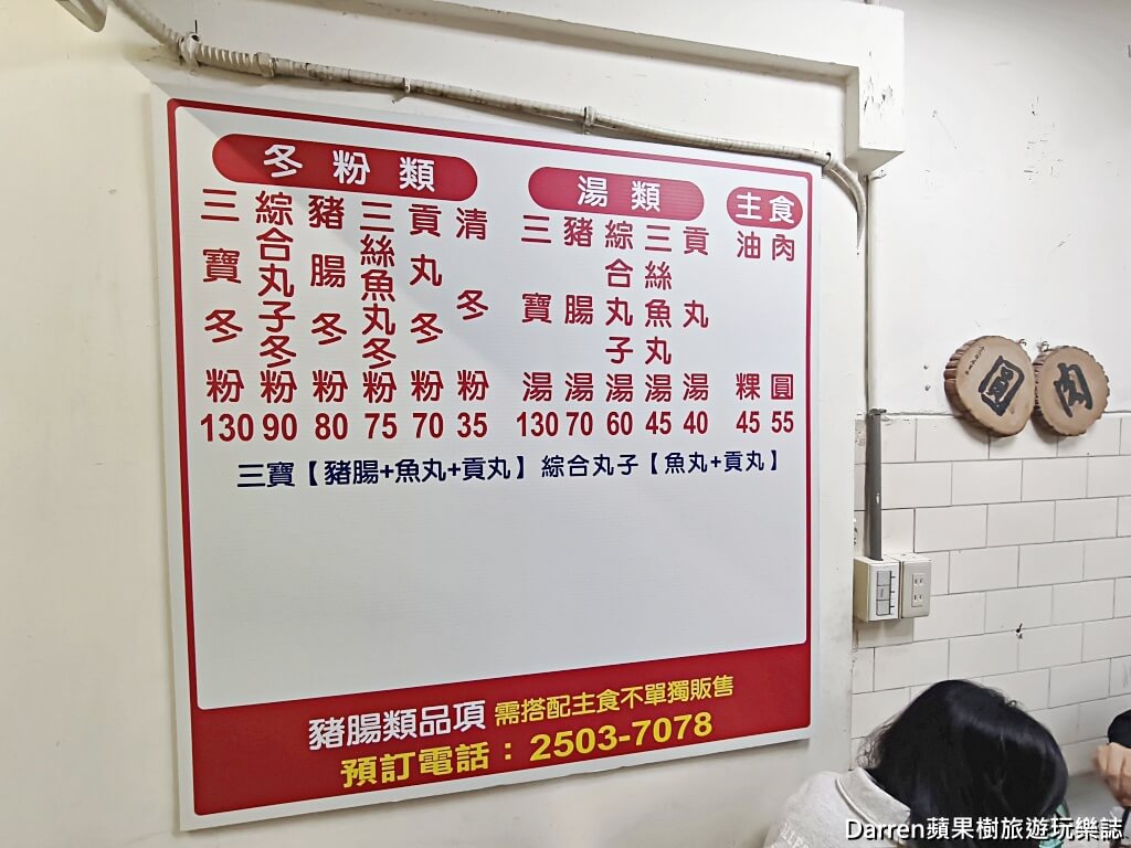 張記肉圓,台北肉圓推薦,中山區肉圓,龍江路美食,台北宵夜美食,巷仔內肉圓
