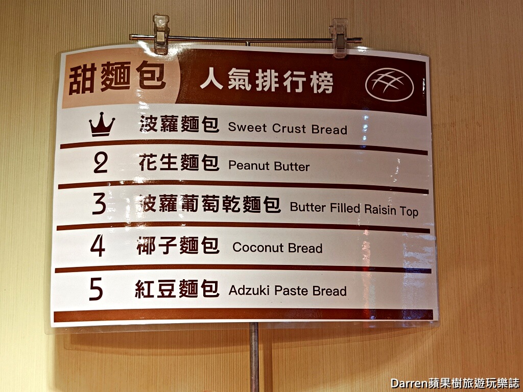 台北麵包店推薦,中山區麵包店,台北老字號麵包,奶油大蒜法包,台北歐式麵包,台北吐司推薦,中山區甜麵包,台北伴手禮推薦,福利麵包食品有限公司