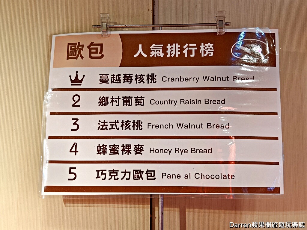 台北麵包店推薦,中山區麵包店,台北老字號麵包,奶油大蒜法包,台北歐式麵包,台北吐司推薦,中山區甜麵包,台北伴手禮推薦,福利麵包食品有限公司