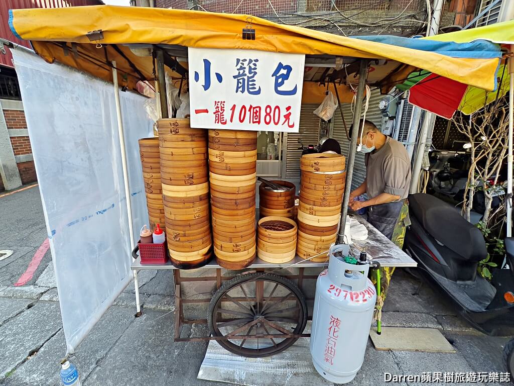 三重小籠包推薦,三重美食,三重銅板美食,三重路邊攤,三重下午茶,三重二重美食,三重老字號小吃