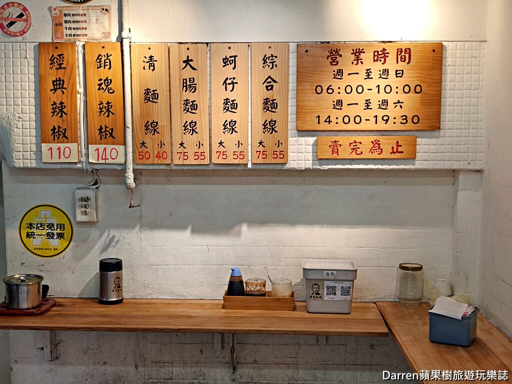 台北麵線推薦,士林麵線,劍潭麵線,劍潭站美食,士林早餐,士林下午茶小吃,大腸麵線推薦,蚵仔麵線推薦,台北巷弄美食,30年老店麵線