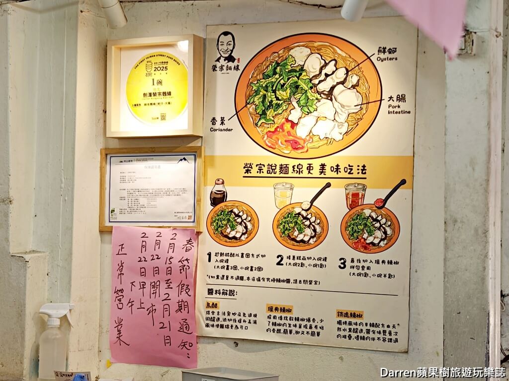 台北麵線推薦,士林麵線,劍潭麵線,劍潭站美食,士林早餐,士林下午茶小吃,大腸麵線推薦,蚵仔麵線推薦,台北巷弄美食,30年老店麵線
