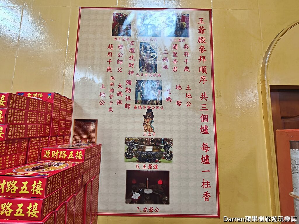 石碇元寶山仙石府,石碇財神廟,劉海蟾財神,三腳金蟾,補財庫,石碇求財靈廟,北台灣求財聖地