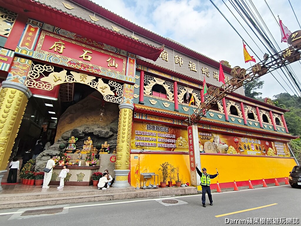 石碇元寶山仙石府,石碇財神廟,劉海蟾財神,三腳金蟾,補財庫,石碇求財靈廟,北台灣求財聖地