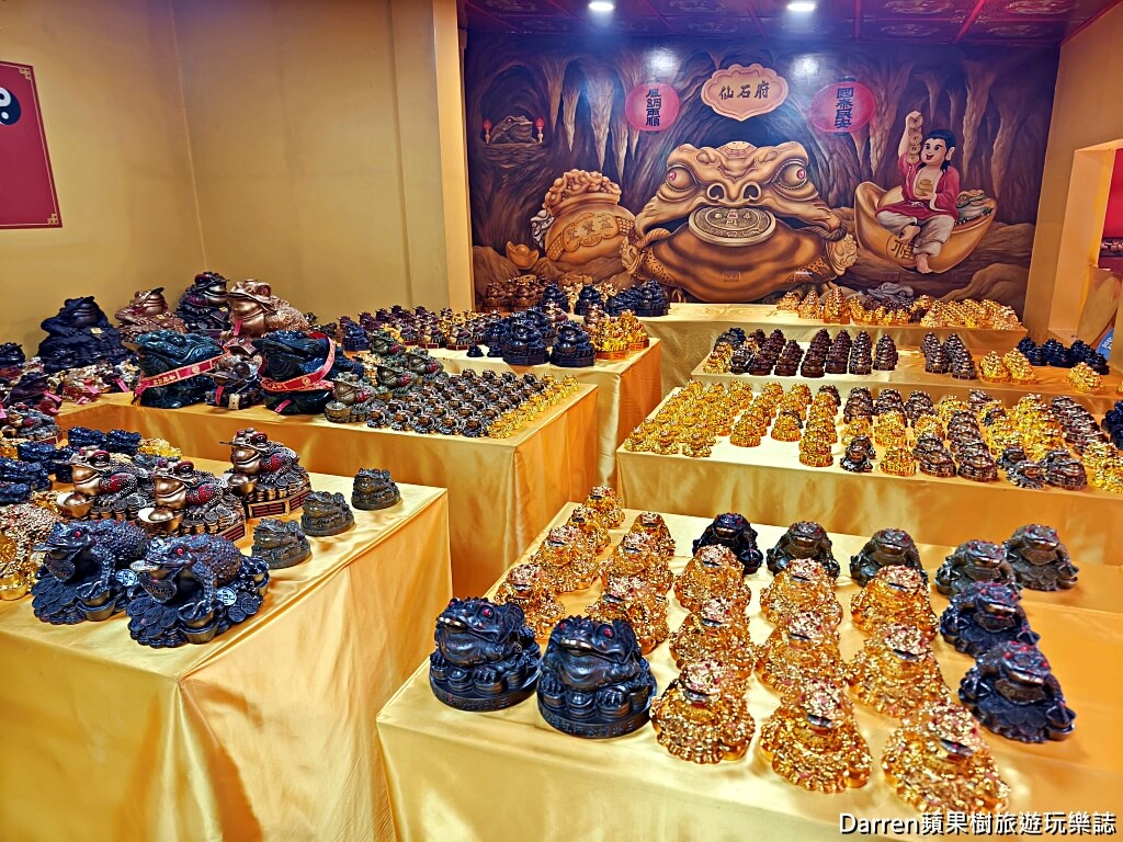 石碇元寶山仙石府,石碇財神廟,劉海蟾財神,三腳金蟾,補財庫,石碇求財靈廟,北台灣求財聖地