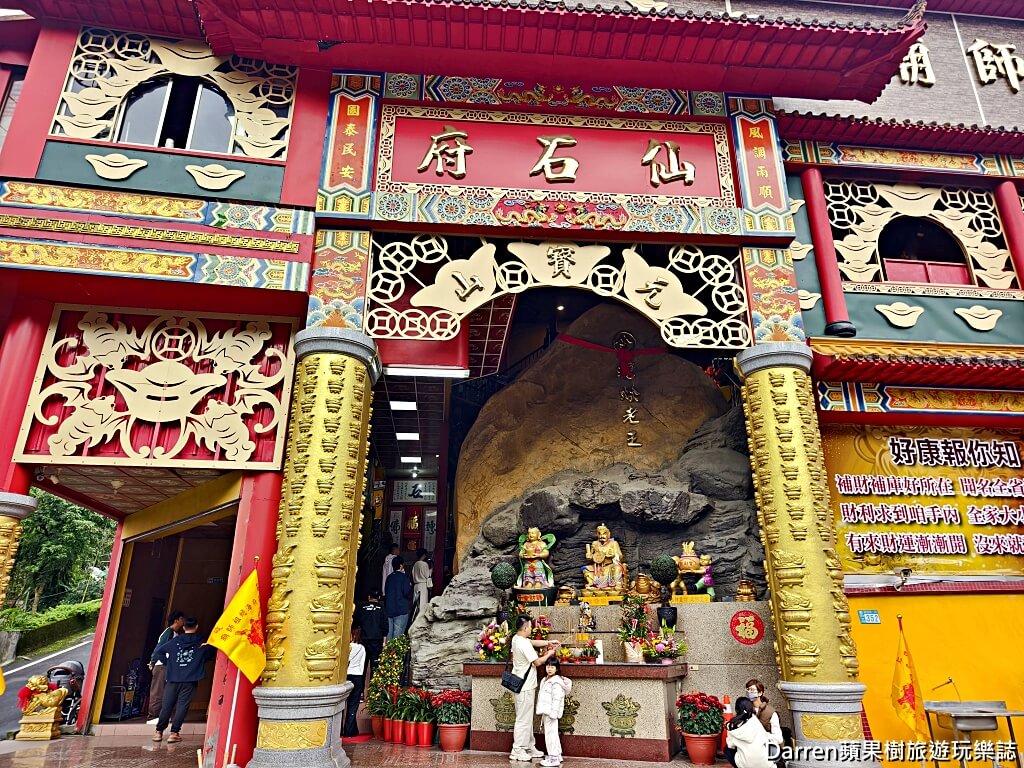 石碇元寶山仙石府,石碇財神廟,劉海蟾財神,三腳金蟾,補財庫,石碇求財靈廟,北台灣求財聖地