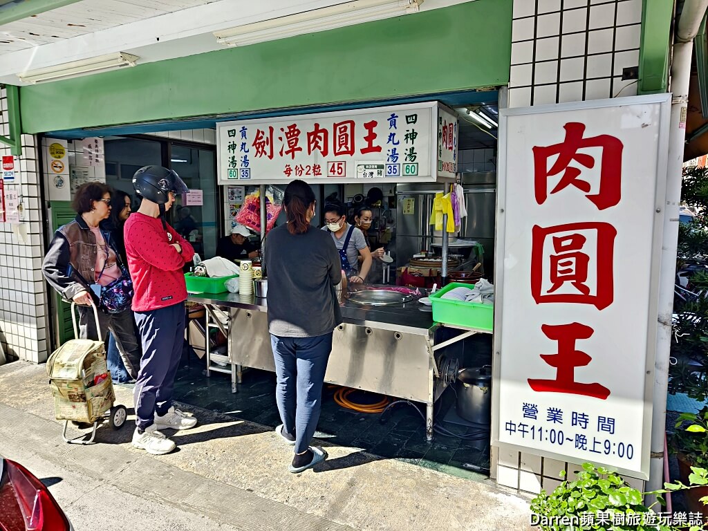 士林美食,士林肉圓,劍潭肉圓王,劍潭站美食,台北清蒸肉圓,士林小吃推薦,士林必吃