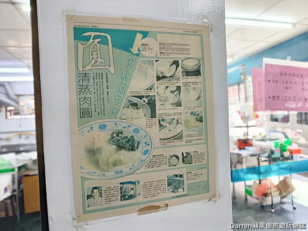 士林美食,士林肉圓,劍潭肉圓王,劍潭站美食,台北清蒸肉圓,士林小吃推薦,士林必吃