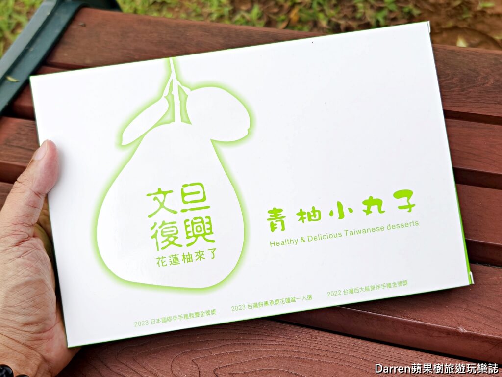 花蓮伴手禮,花蓮名產,花蓮必買,花蓮鳳梨酥,花蓮薯,花蓮文旦甜點,花蓮醬油推薦,花蓮縣餅