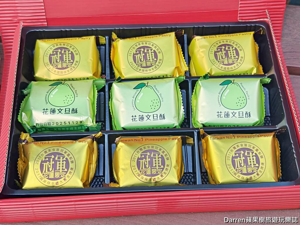 花蓮伴手禮,花蓮名產,花蓮必買,花蓮鳳梨酥,花蓮薯,花蓮文旦甜點,花蓮醬油推薦,花蓮縣餅