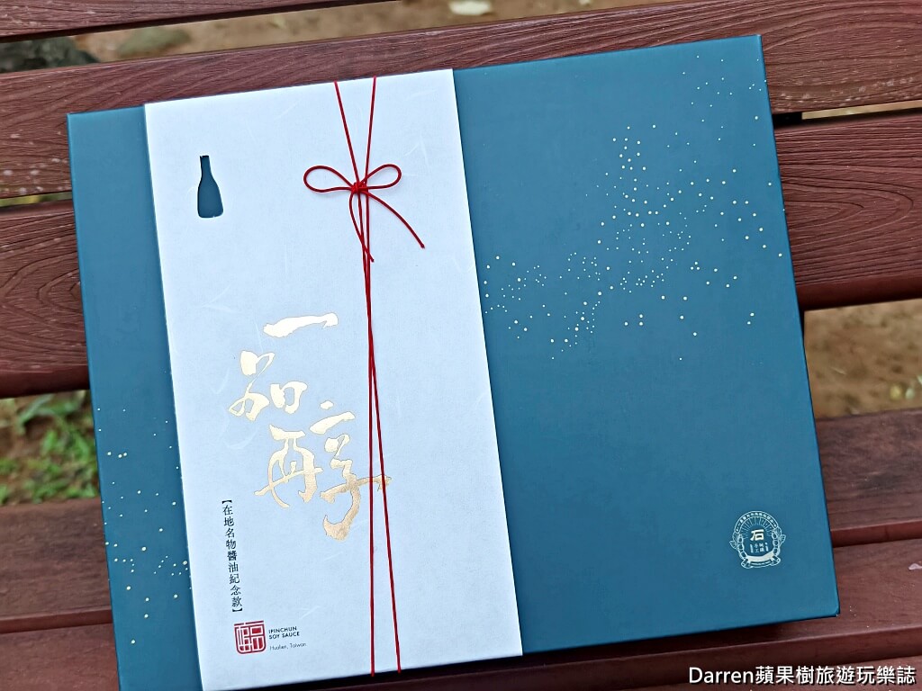 花蓮伴手禮,花蓮名產,花蓮必買,花蓮鳳梨酥,花蓮薯,花蓮文旦甜點,花蓮醬油推薦,花蓮縣餅