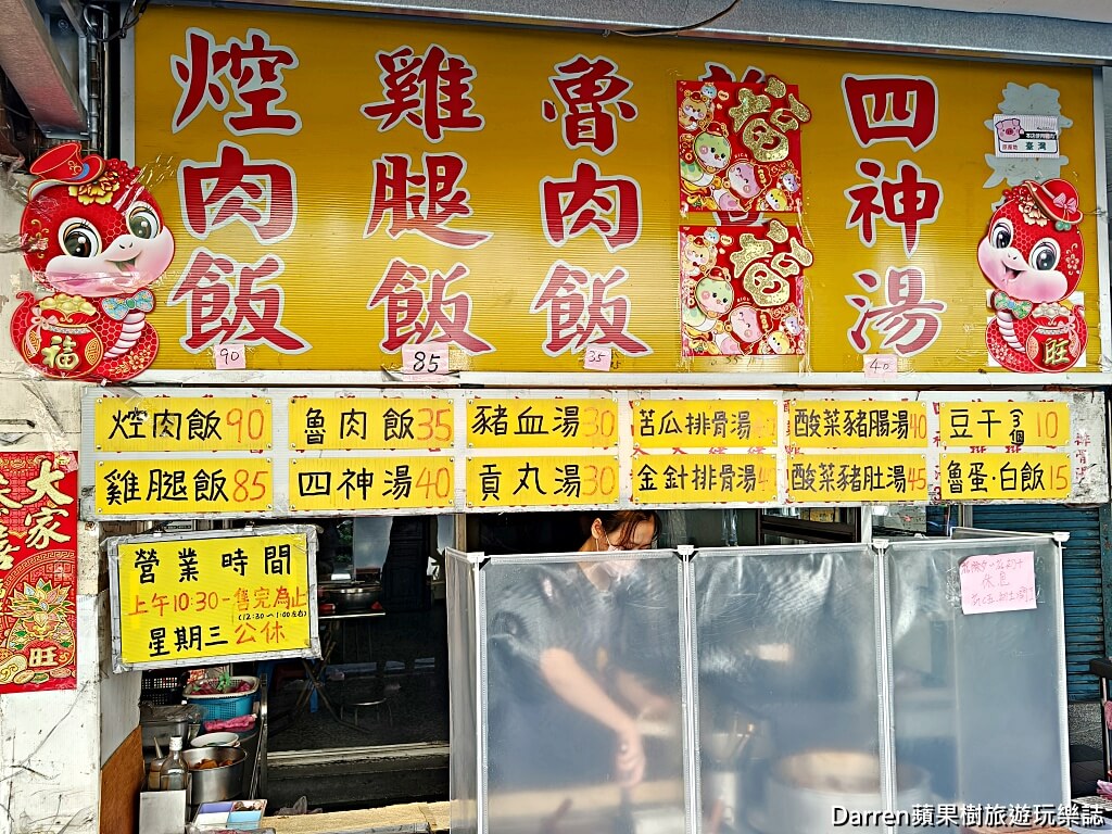 新莊美食,新莊排隊便當,新莊焢肉飯,新莊控肉飯,中港路美食,新莊便當推薦