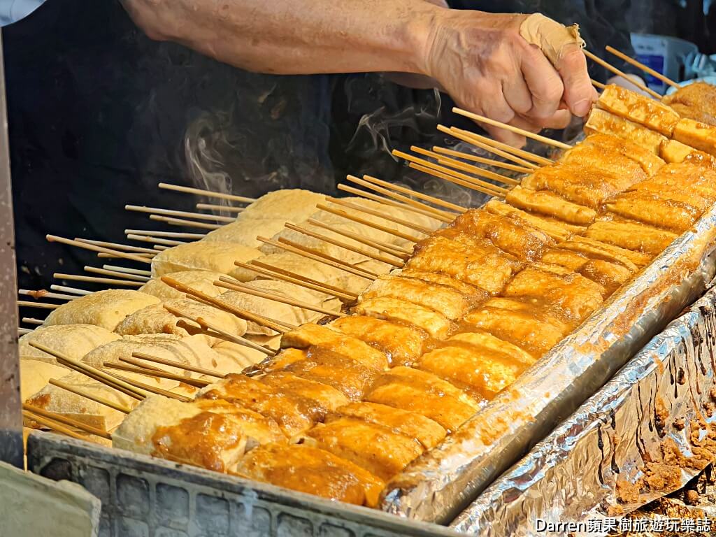 深坑老街美食,深坑臭豆腐,大樹下串燒臭豆腐,深坑必吃,深坑排隊美食,深坑素食美食,深坑碳烤臭豆腐