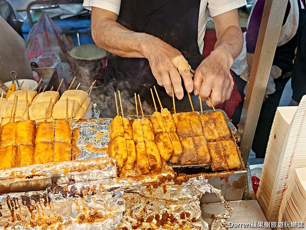 深坑老街美食,深坑臭豆腐,大樹下串燒臭豆腐,深坑必吃,深坑排隊美食,深坑素食美食,深坑碳烤臭豆腐
