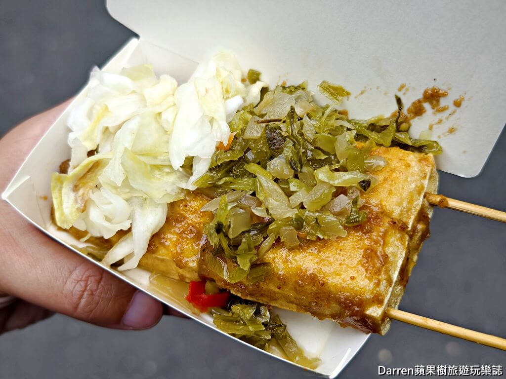 深坑老街美食,深坑臭豆腐,大樹下串燒臭豆腐,深坑必吃,深坑排隊美食,深坑素食美食,深坑碳烤臭豆腐