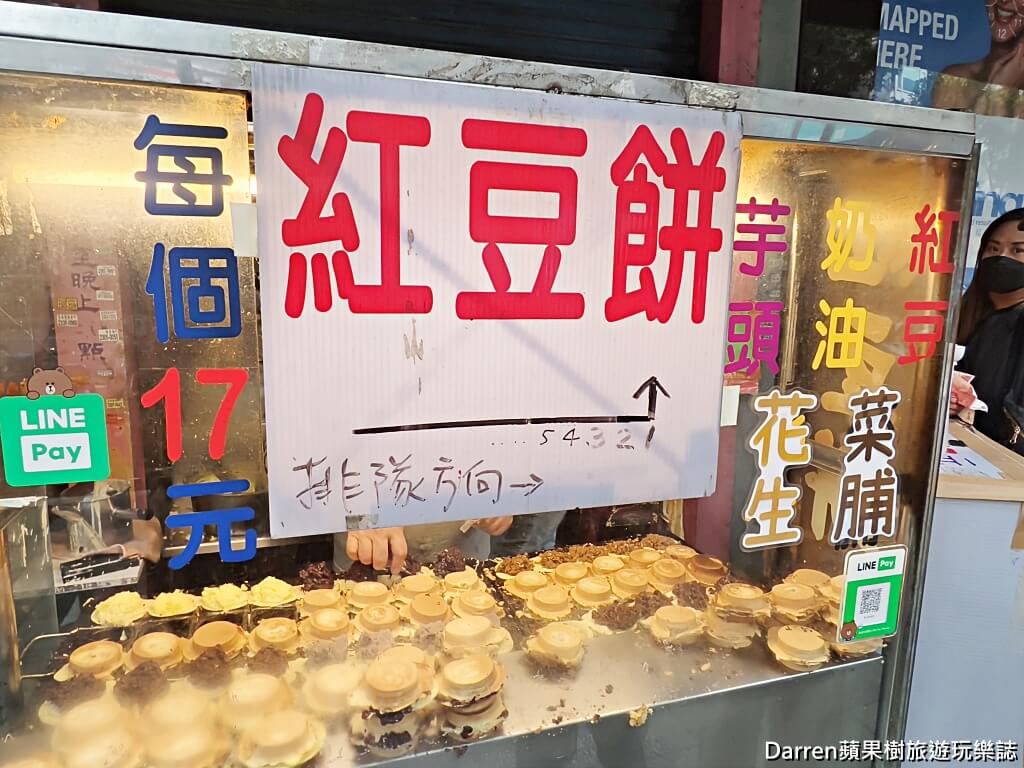 南機場夜市美食,無名車輪餅,南機場紅豆餅,台北車輪餅推薦,中華路紅豆餅,台北銅板美食,南機場排隊小吃