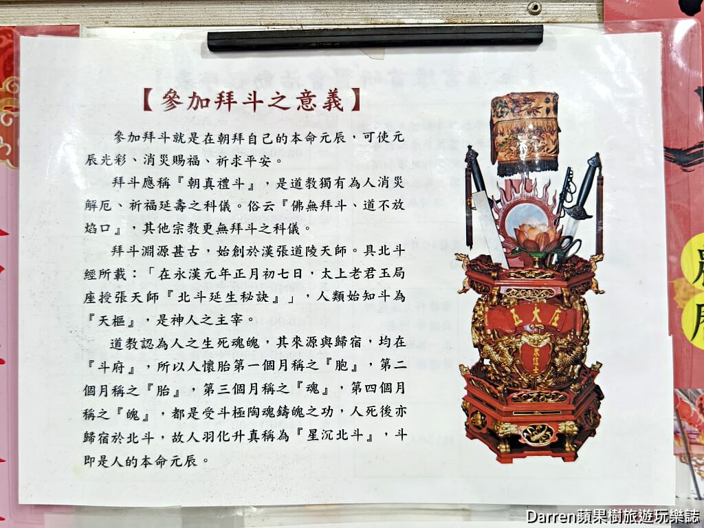 南崁五福宮,桃園財神廟,蘆竹財神廟,全台最老財神廟,玄壇元帥祖廟,武財神趙公明,桃園求財運,桃園古蹟寺廟