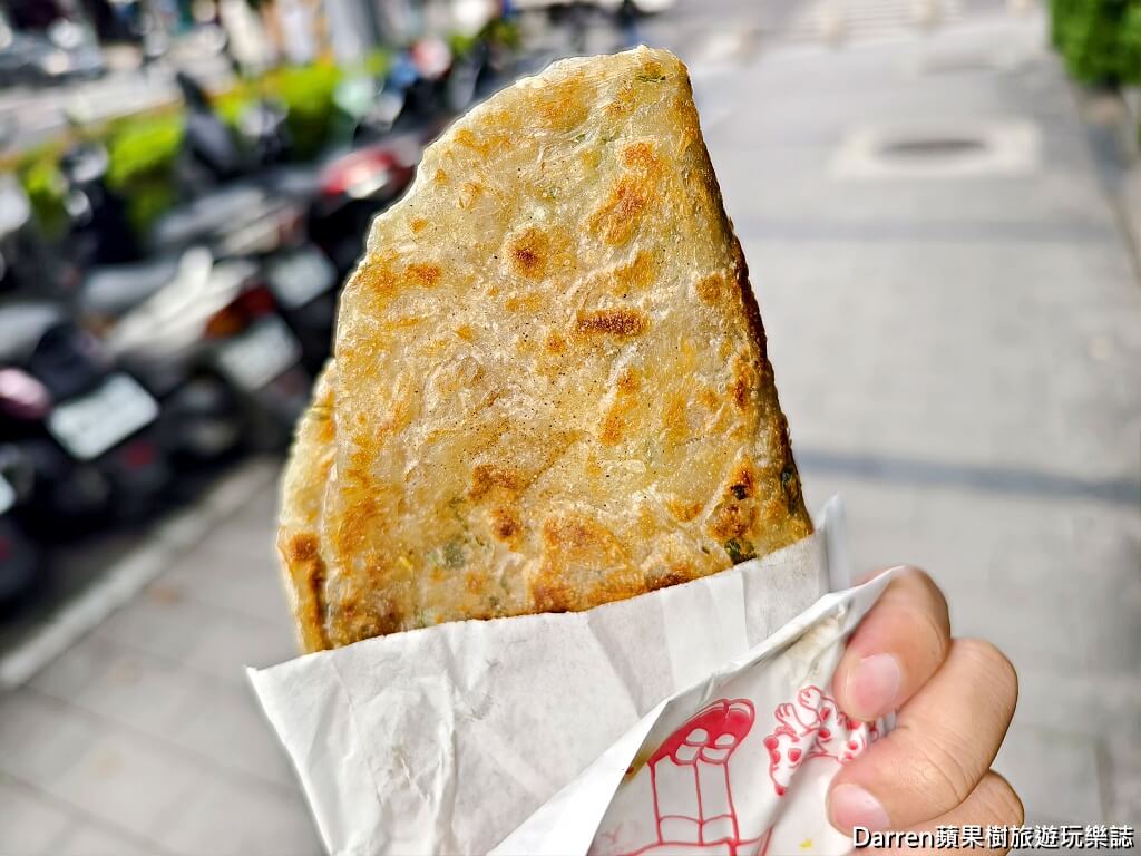 新莊蔥油餅推薦,新莊早餐推薦,新北銅板早餐,四維路美食,新莊排隊美食
