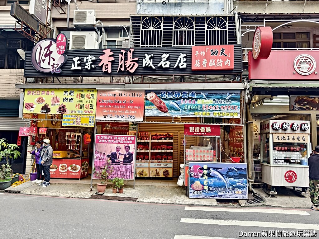 三峽香腸,三峽美食,新北美食,黑豬肉香腸,成福路香腸,三峽香腸一條街