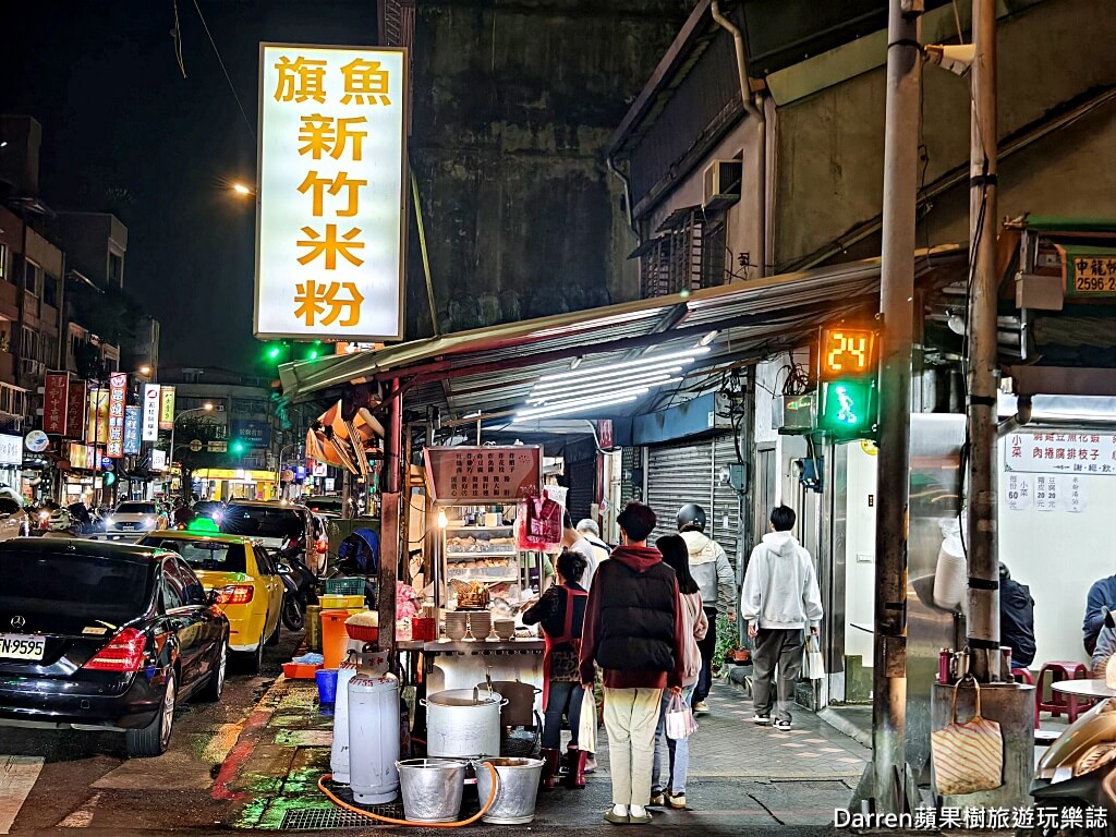 延三夜市美食,大橋頭站美食,旗魚新竹米粉,台北宵夜推薦,台北米粉湯