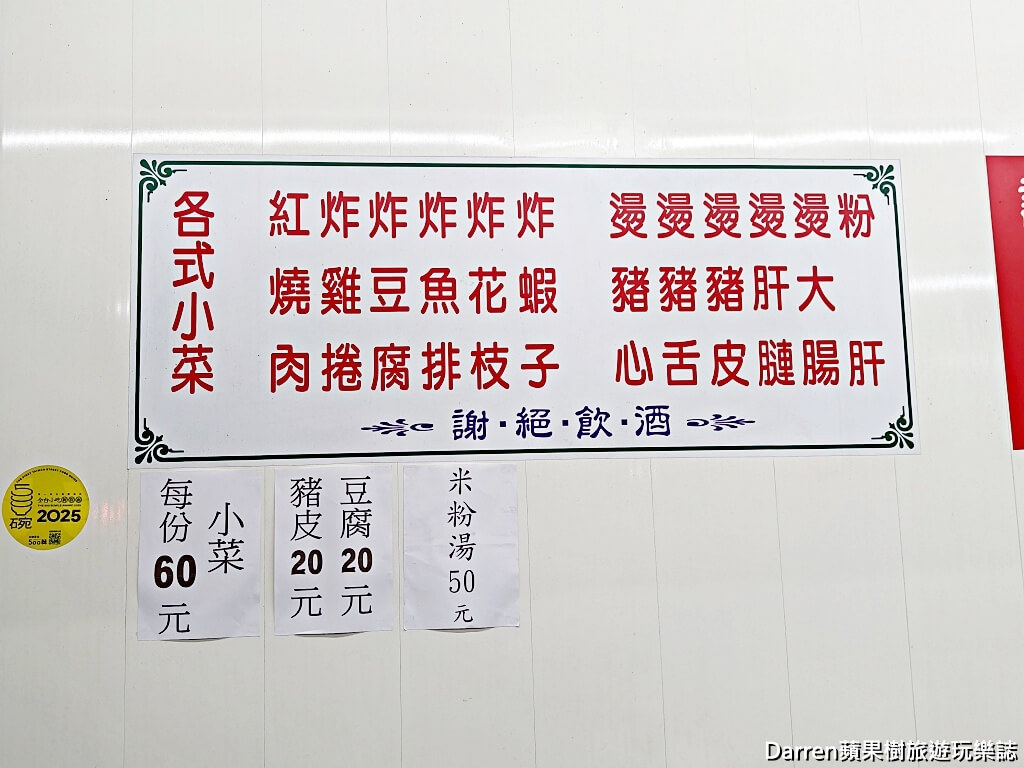 延三夜市美食,大橋頭站美食,旗魚新竹米粉,台北宵夜推薦,台北米粉湯