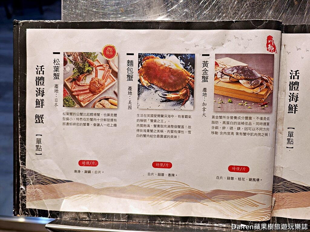 川郎活蟹海鮮料理,台北帝王蟹推薦,中山區海鮮餐廳,吉林路美食,活體帝王蟹三吃,台北活蟹料理,帝王蟹火鍋,炭烤蟹腳,台北聚餐餐廳,行天宮美食