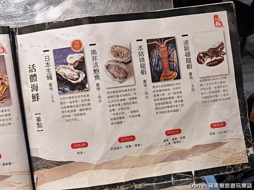 川郎活蟹海鮮料理,台北帝王蟹推薦,中山區海鮮餐廳,吉林路美食,活體帝王蟹三吃,台北活蟹料理,帝王蟹火鍋,炭烤蟹腳,台北聚餐餐廳,行天宮美食