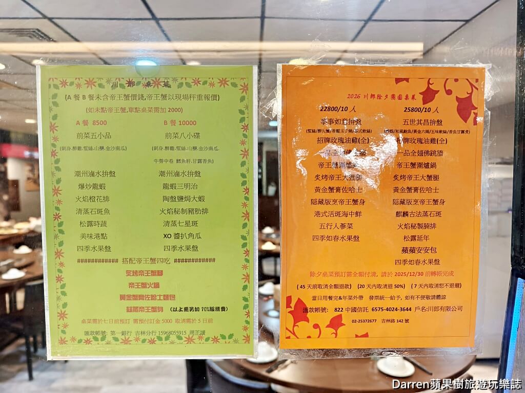 川郎活蟹海鮮料理,台北帝王蟹推薦,中山區海鮮餐廳,吉林路美食,活體帝王蟹三吃,台北活蟹料理,帝王蟹火鍋,炭烤蟹腳,台北聚餐餐廳,行天宮美食