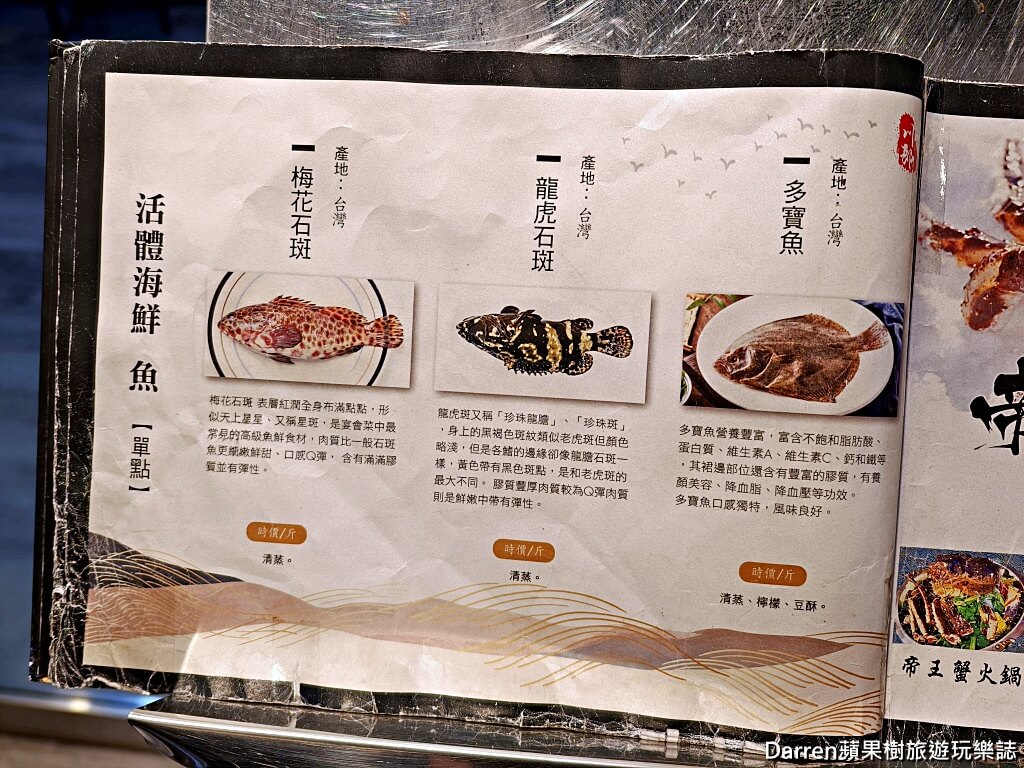 川郎活蟹海鮮料理,台北帝王蟹推薦,中山區海鮮餐廳,吉林路美食,活體帝王蟹三吃,台北活蟹料理,帝王蟹火鍋,炭烤蟹腳,台北聚餐餐廳,行天宮美食