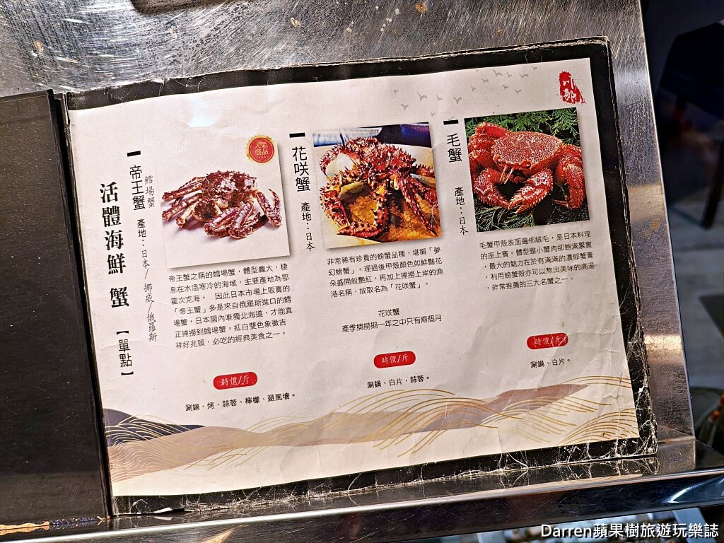 川郎活蟹海鮮料理,台北帝王蟹推薦,中山區海鮮餐廳,吉林路美食,活體帝王蟹三吃,台北活蟹料理,帝王蟹火鍋,炭烤蟹腳,台北聚餐餐廳,行天宮美食
