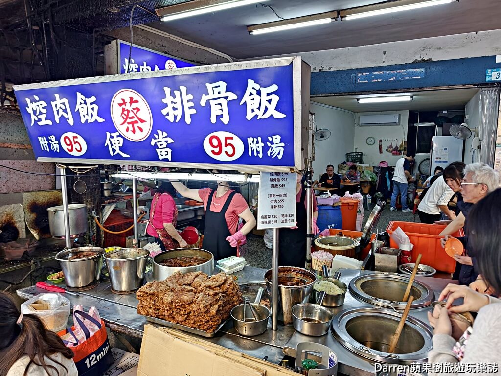 蔡家排骨飯,板橋排骨飯,府中美食,板橋便當推薦,板橋控肉飯,福德市場美食,板橋老店美食,府中便當推薦,板橋排隊便當,新北排骨飯推薦