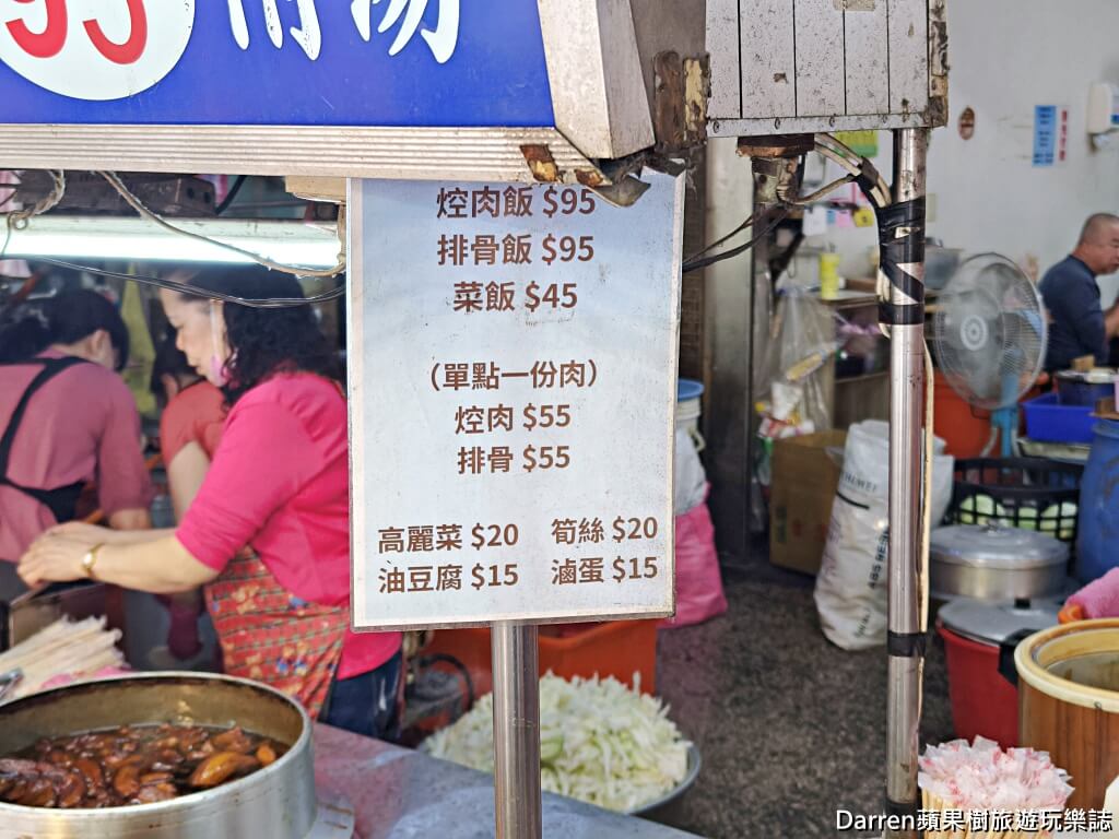 蔡家排骨飯,板橋排骨飯,府中美食,板橋便當推薦,板橋控肉飯,福德市場美食,板橋老店美食,府中便當推薦,板橋排隊便當,新北排骨飯推薦