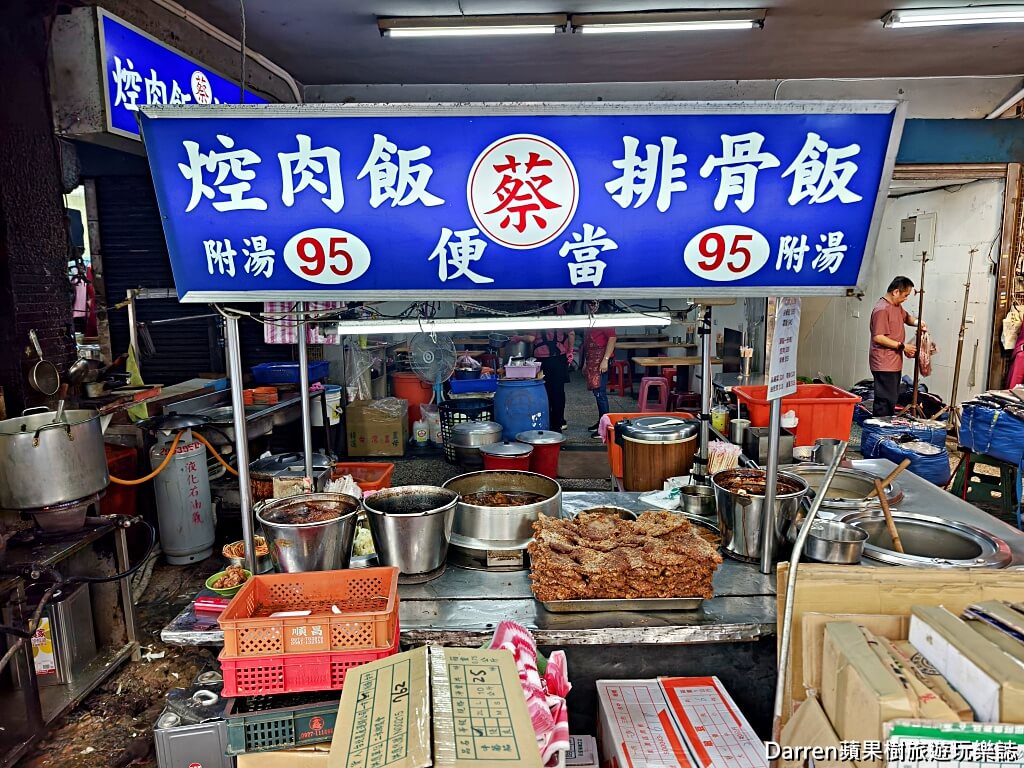 蔡家排骨飯,板橋排骨飯,府中美食,板橋便當推薦,板橋控肉飯,福德市場美食,板橋老店美食,府中便當推薦,板橋排隊便當,新北排骨飯推薦