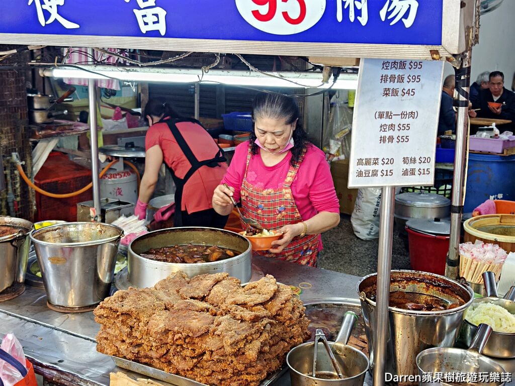 蔡家排骨飯,板橋排骨飯,府中美食,板橋便當推薦,板橋控肉飯,福德市場美食,板橋老店美食,府中便當推薦,板橋排隊便當,新北排骨飯推薦
