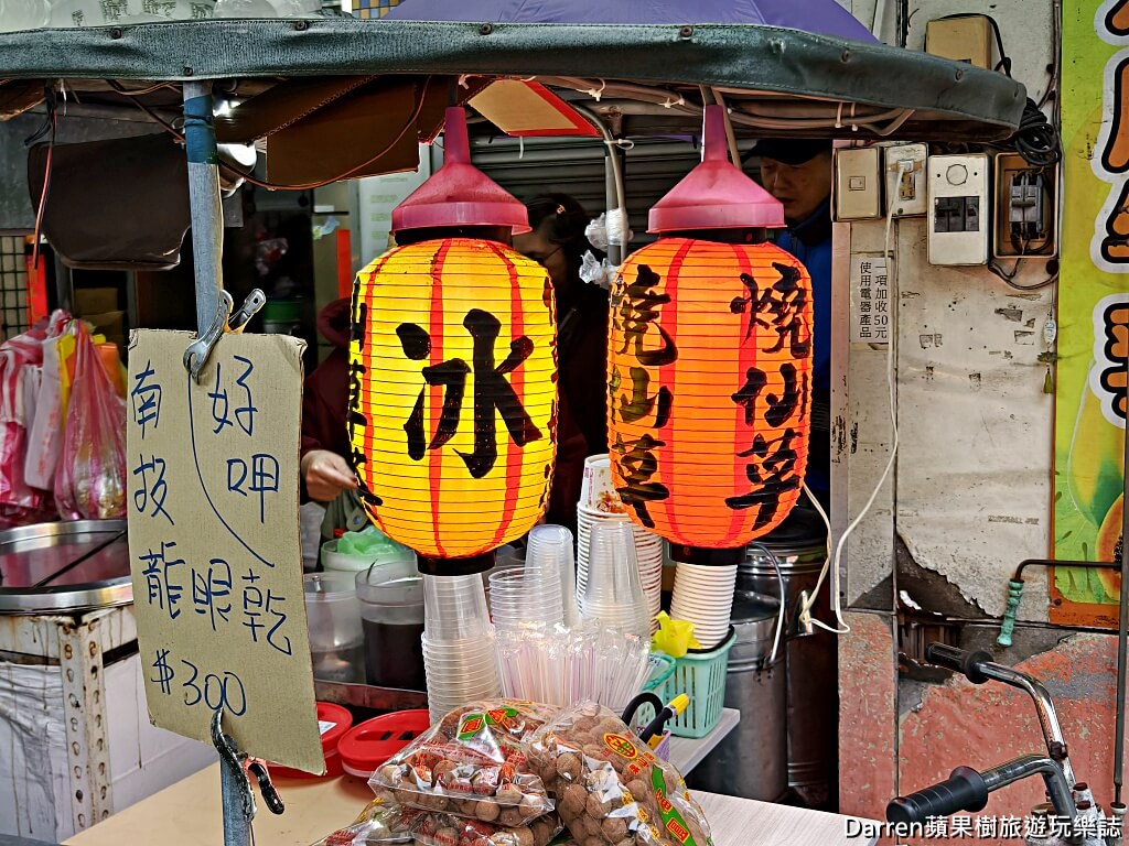 台北燒仙草,松山甜品,松山區宵夜,台北仙草凍,南京三民美食,台北古早味甜品,台北仙草茶