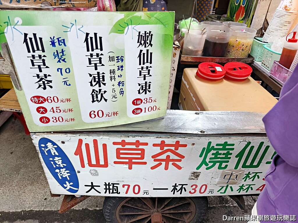 台北燒仙草,松山甜品,松山區宵夜,台北仙草凍,南京三民美食,台北古早味甜品,台北仙草茶