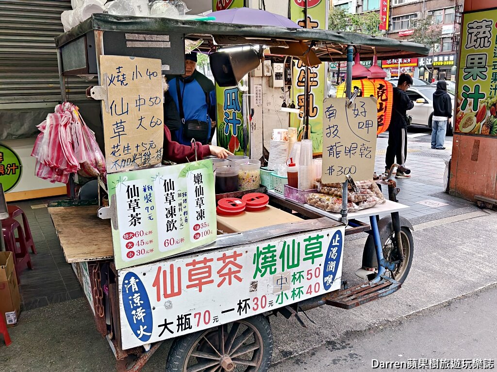 台北燒仙草,松山甜品,松山區宵夜,台北仙草凍,南京三民美食,台北古早味甜品,台北仙草茶