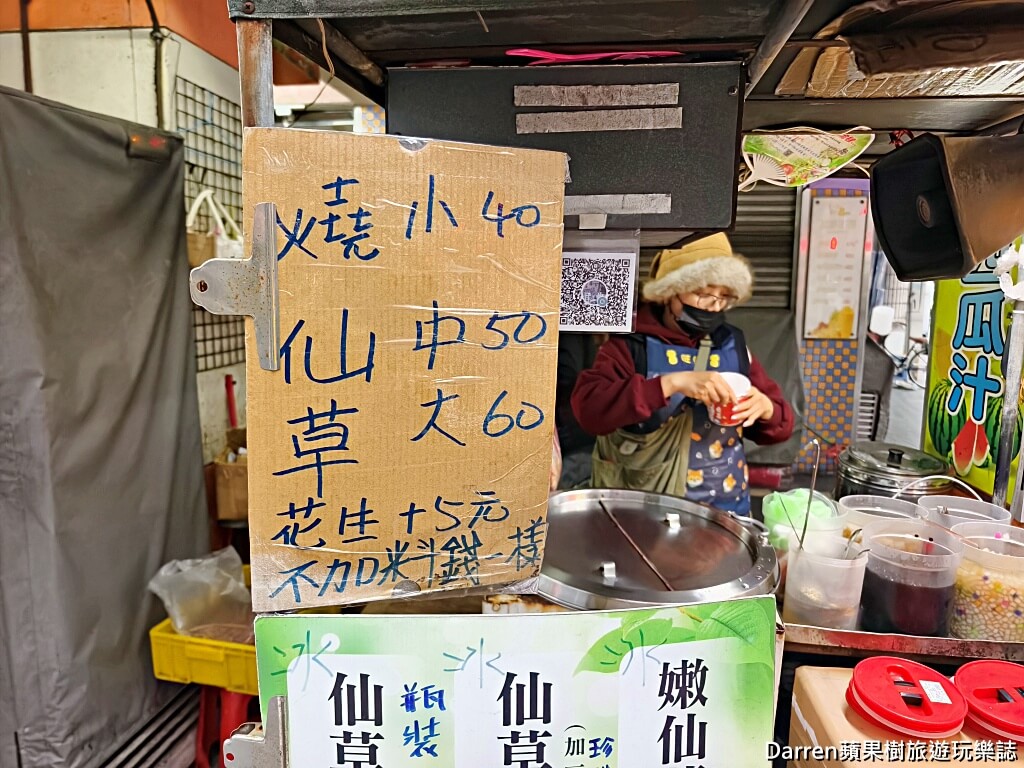 台北燒仙草,松山甜品,松山區宵夜,台北仙草凍,南京三民美食,台北古早味甜品,台北仙草茶