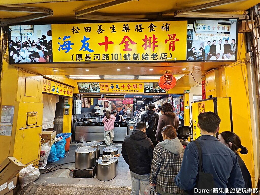 海友十全排骨,士林夜市美食,士林夜市藥燉排骨,士林夜市必吃,士林夜市小吃,台北藥燉排骨推薦,米其林必比登小吃