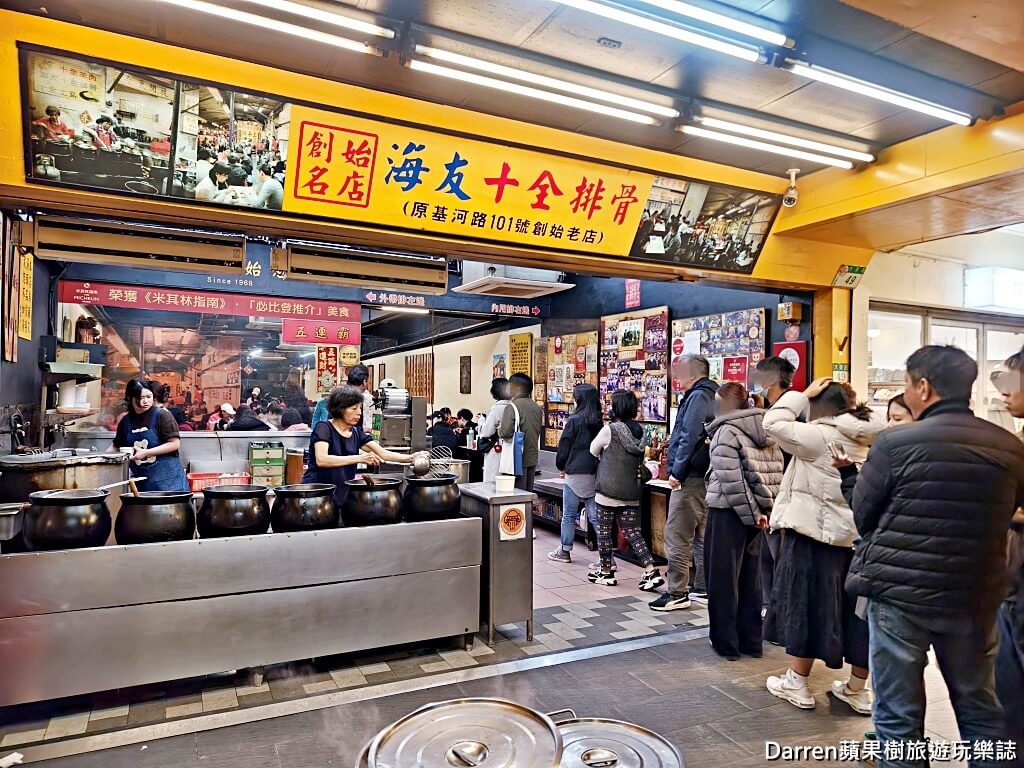 海友十全排骨,士林夜市美食,士林夜市藥燉排骨,士林夜市必吃,士林夜市小吃,台北藥燉排骨推薦,米其林必比登小吃