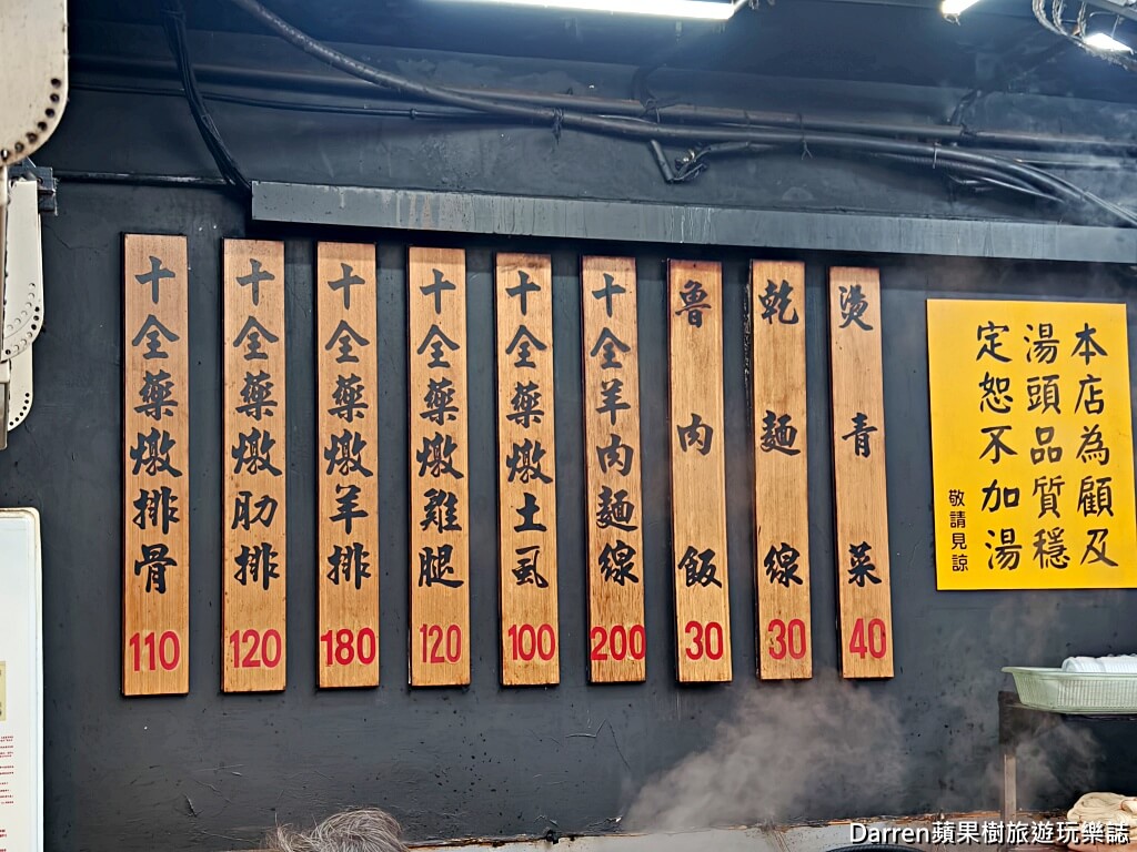海友十全排骨,士林夜市美食,士林夜市藥燉排骨,士林夜市必吃,士林夜市小吃,台北藥燉排骨推薦,米其林必比登小吃