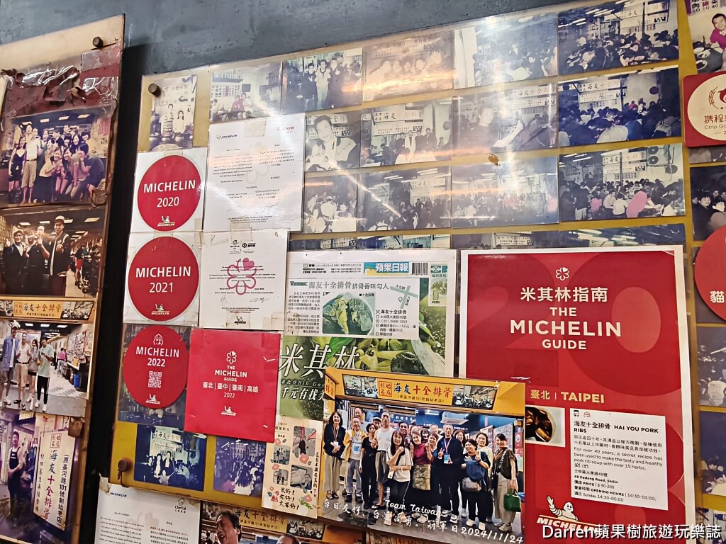 海友十全排骨,士林夜市美食,士林夜市藥燉排骨,士林夜市必吃,士林夜市小吃,台北藥燉排骨推薦,米其林必比登小吃