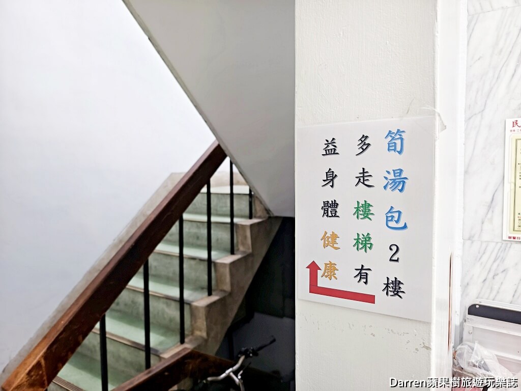發哥筍湯包,松山區美食,台北湯包推薦,松山區湯包,台北隱藏版美食,台北小籠湯包,台北民宅美食,台北小吃推薦