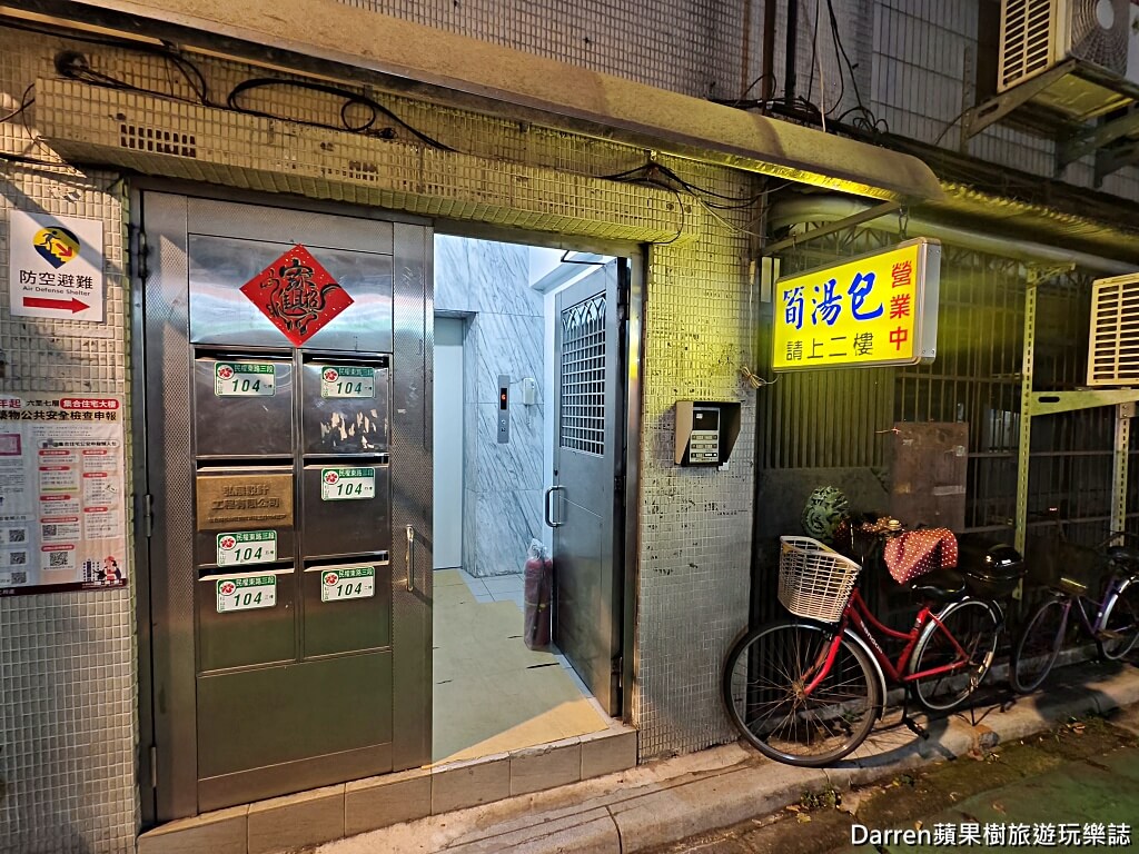 發哥筍湯包,松山區美食,台北湯包推薦,松山區湯包,台北隱藏版美食,台北小籠湯包,台北民宅美食,台北小吃推薦